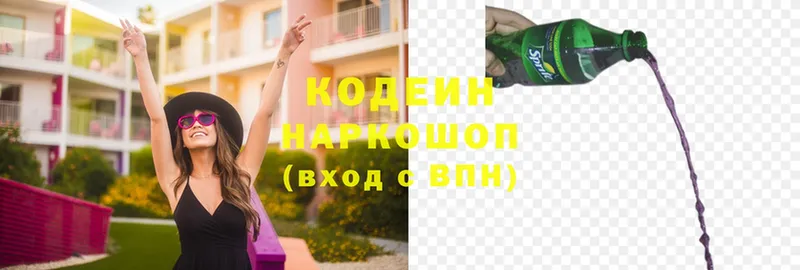 Кодеиновый сироп Lean напиток Lean (лин)  как найти закладки  Дмитров 